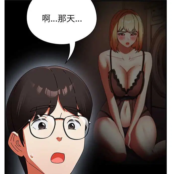 第80話