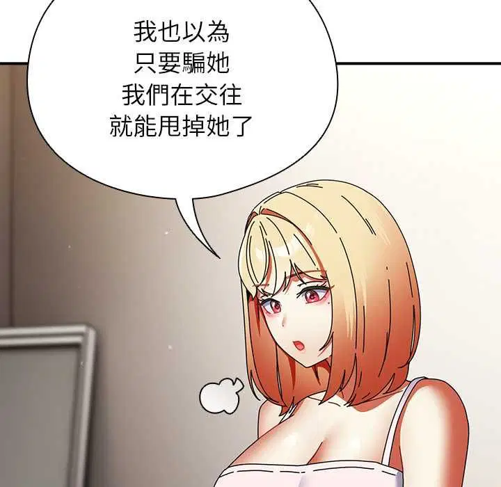 第82話