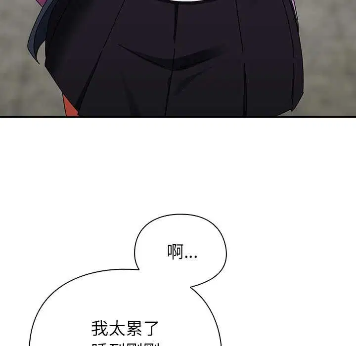 第82話