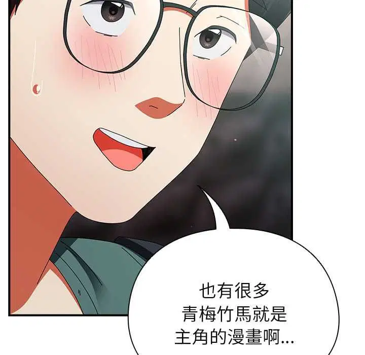 第82話