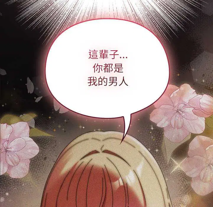 第82話