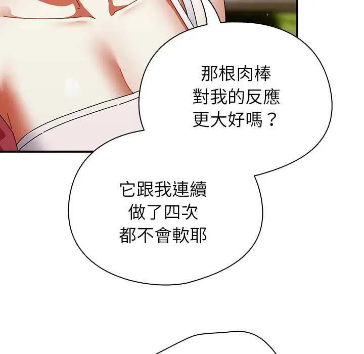 第82話