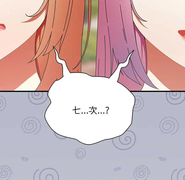 第82話