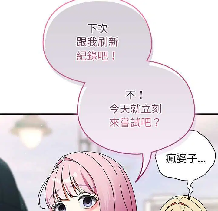 第82話