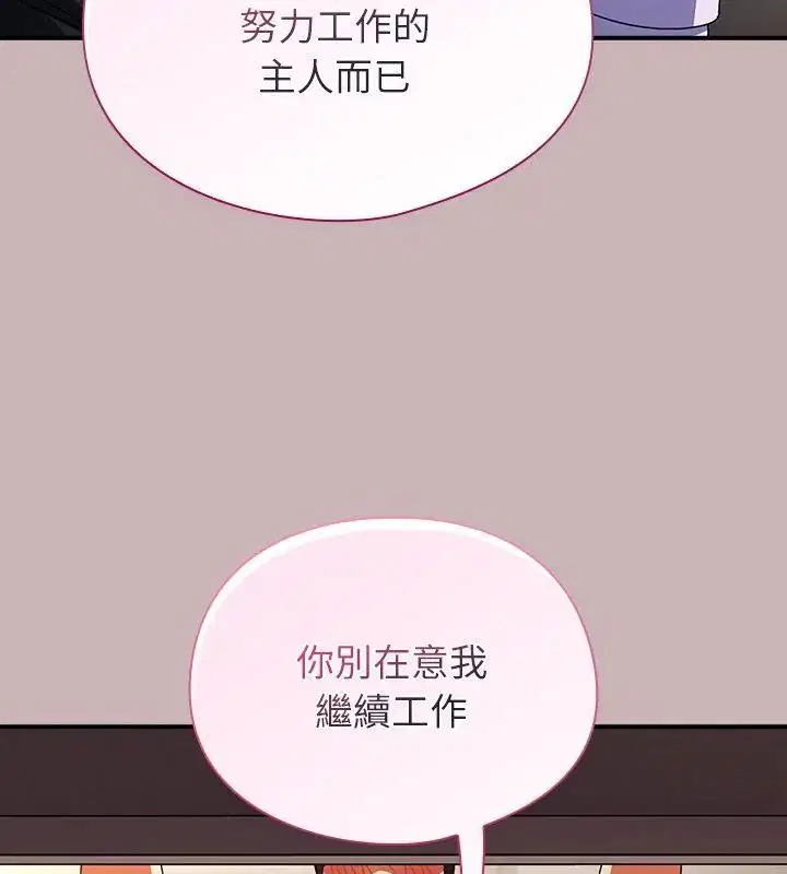 第84話