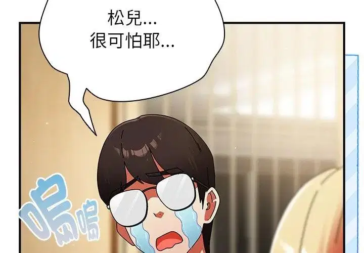 第84話