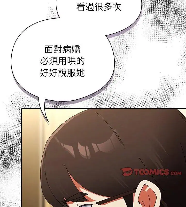 第84話