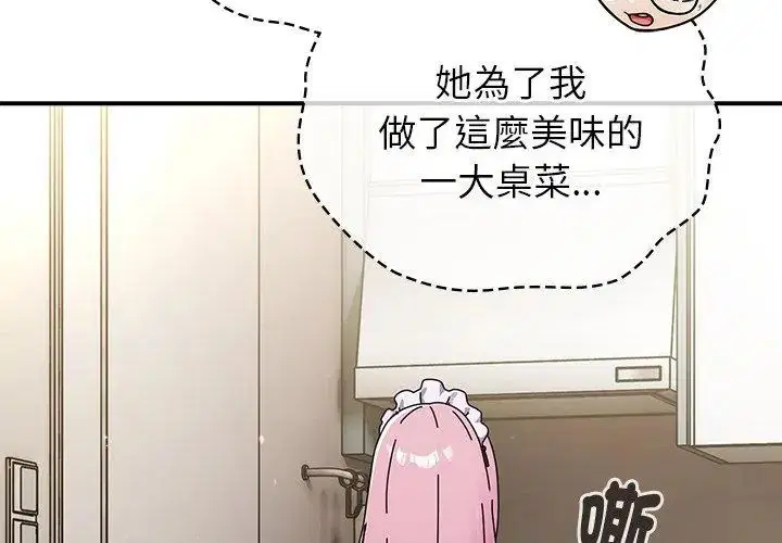 第84話
