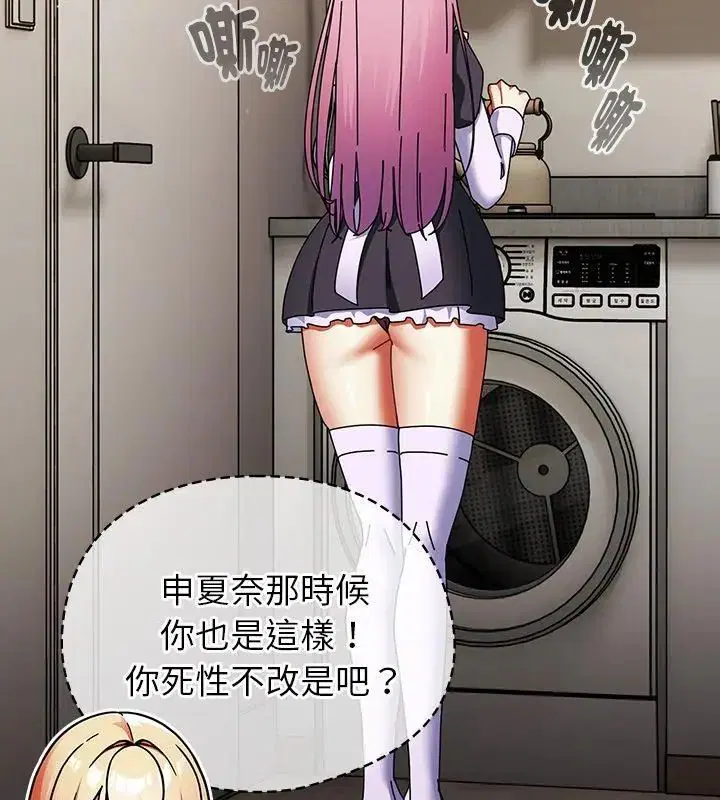 第84話