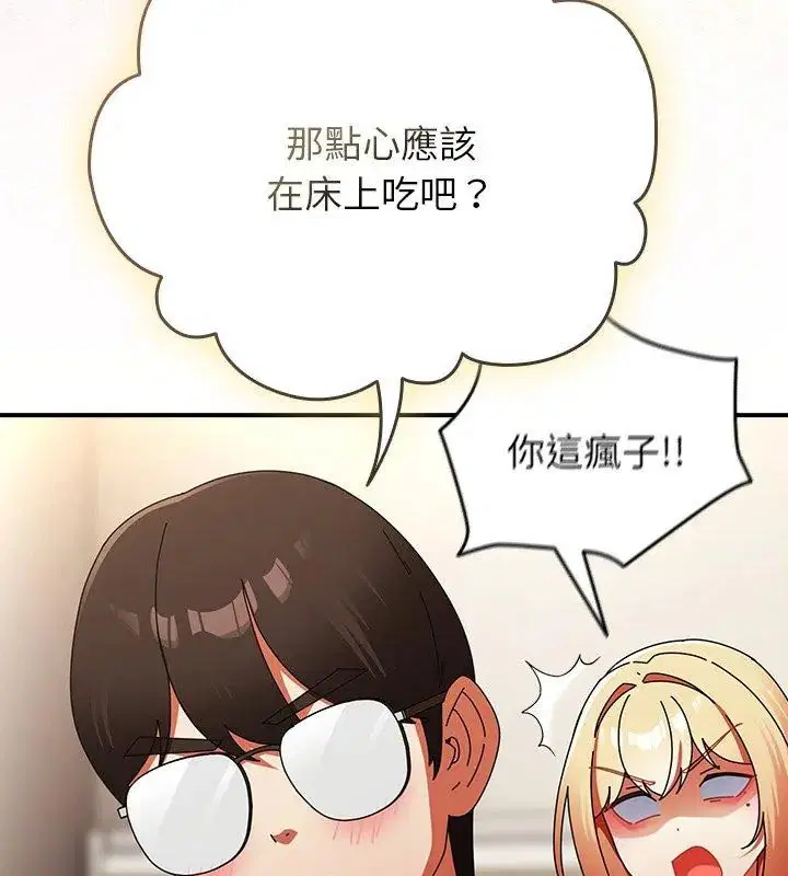 第84話