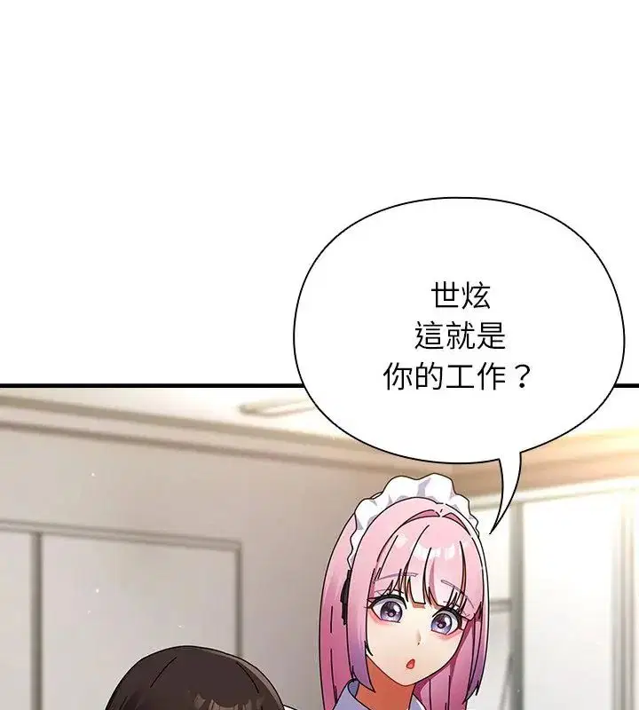 第84話