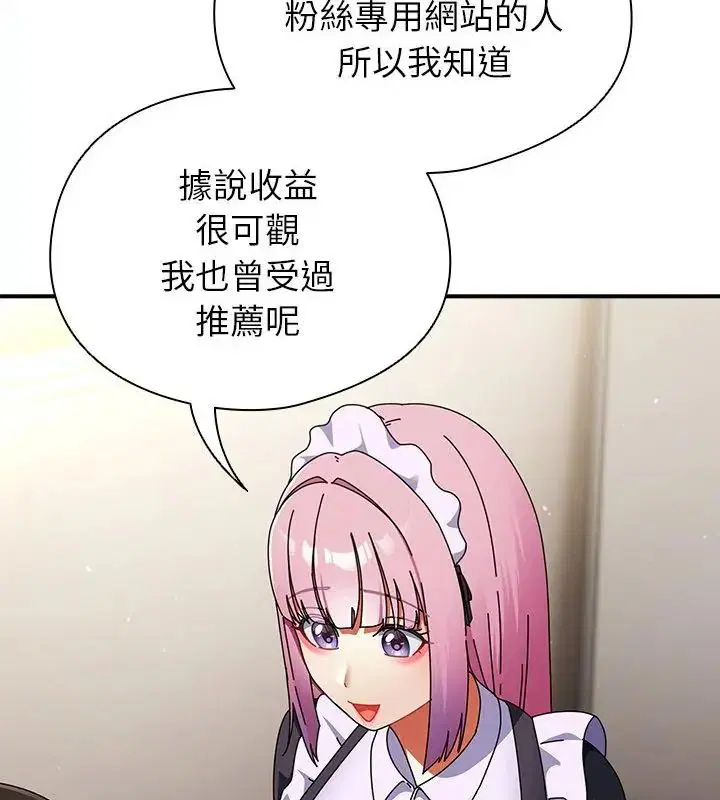 第84話