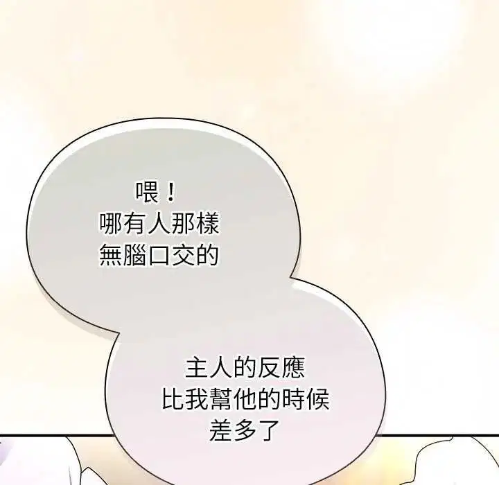 第86話