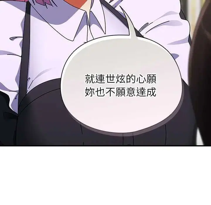 第86話