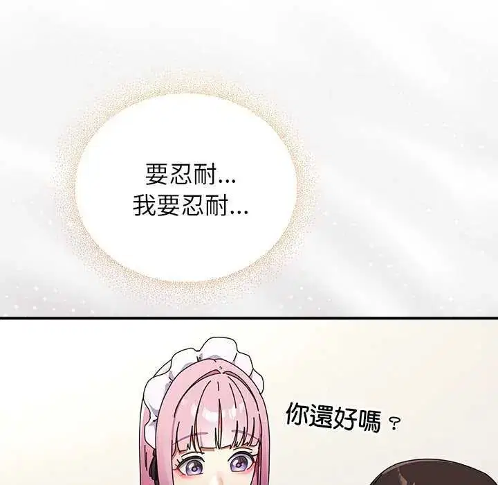 第86話
