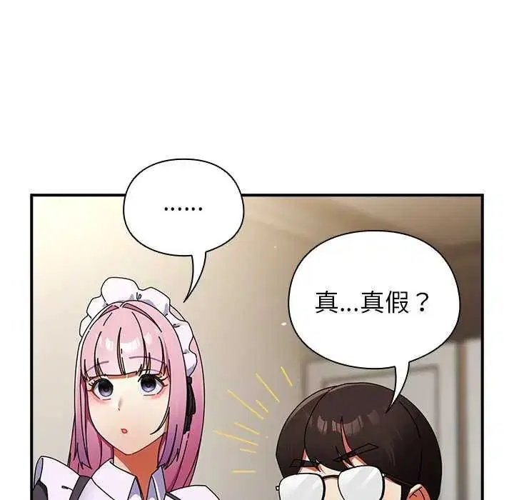 第86話
