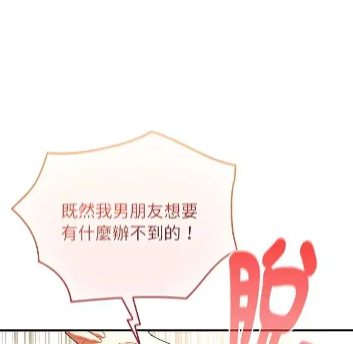 第86話