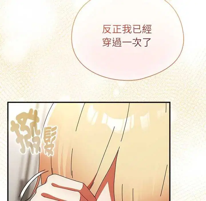 第86話