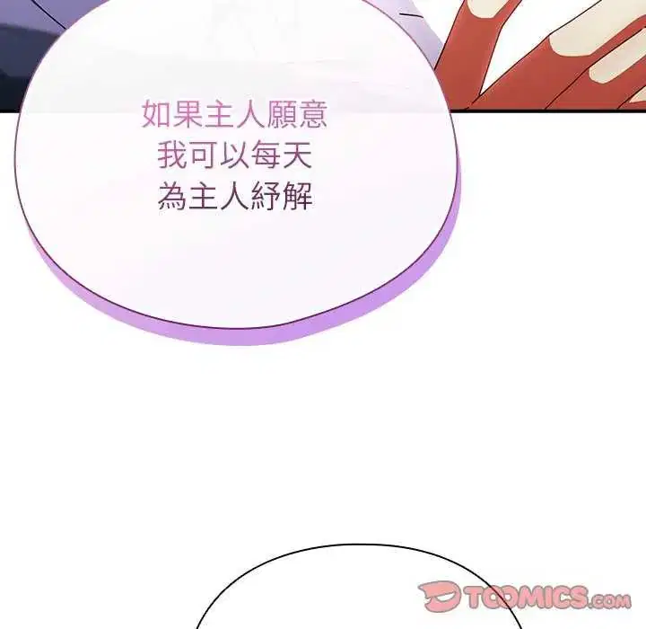 第86話