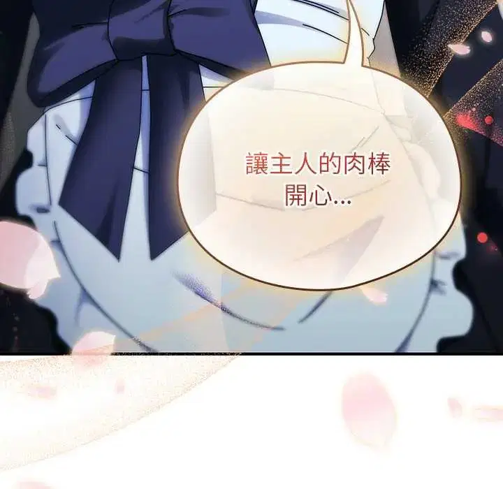 第88話