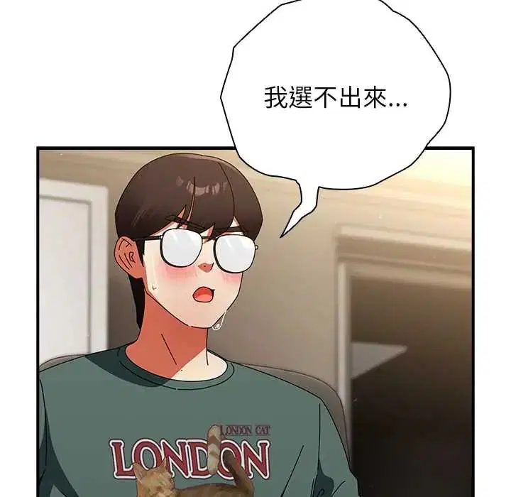 第88話
