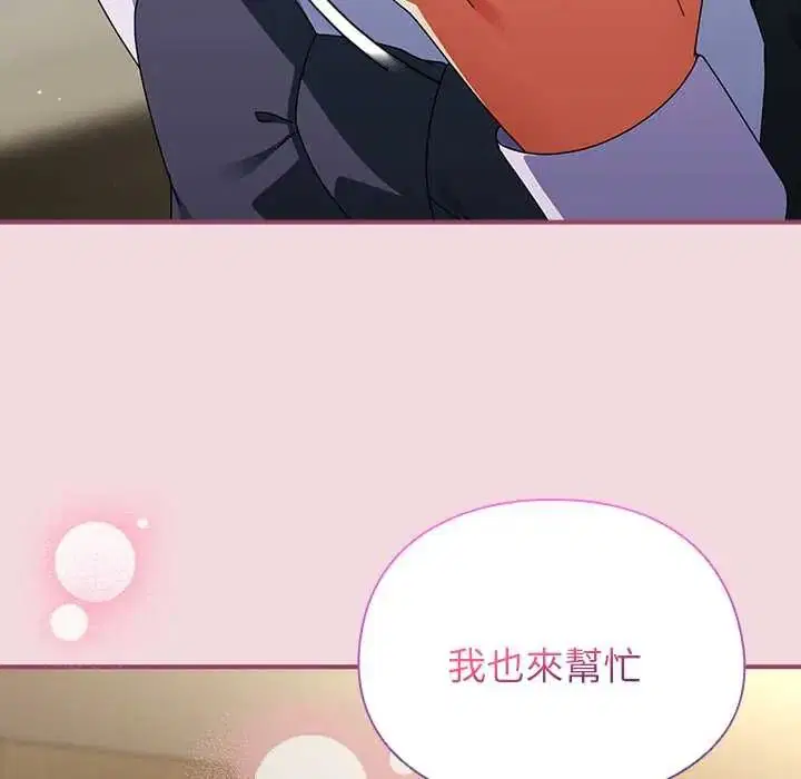 第88話
