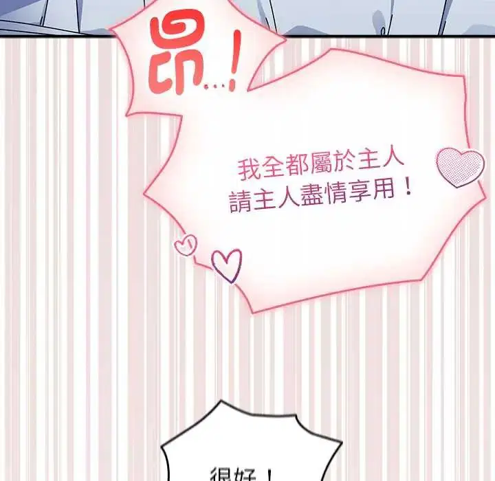 第88話