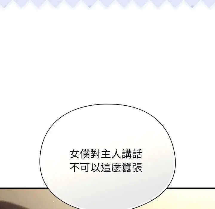 第88話
