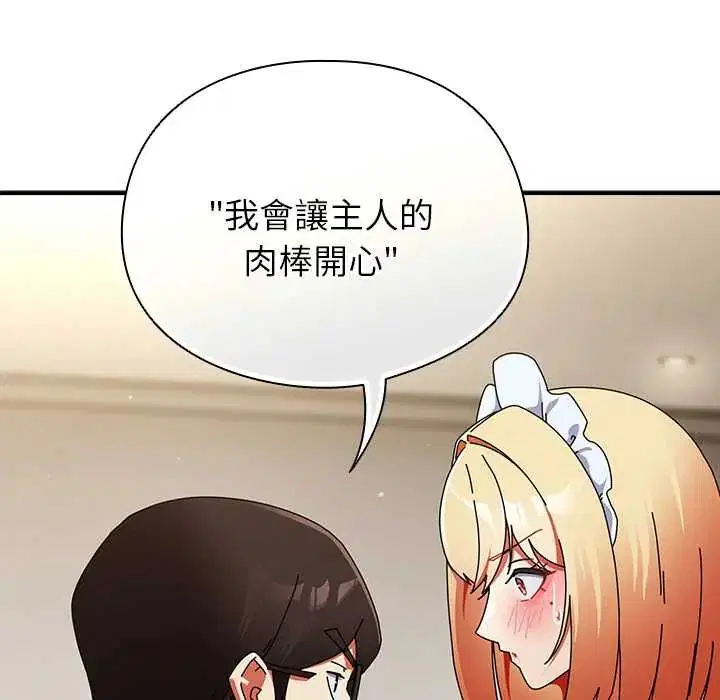 第88話