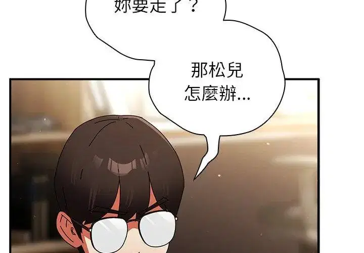 第90話