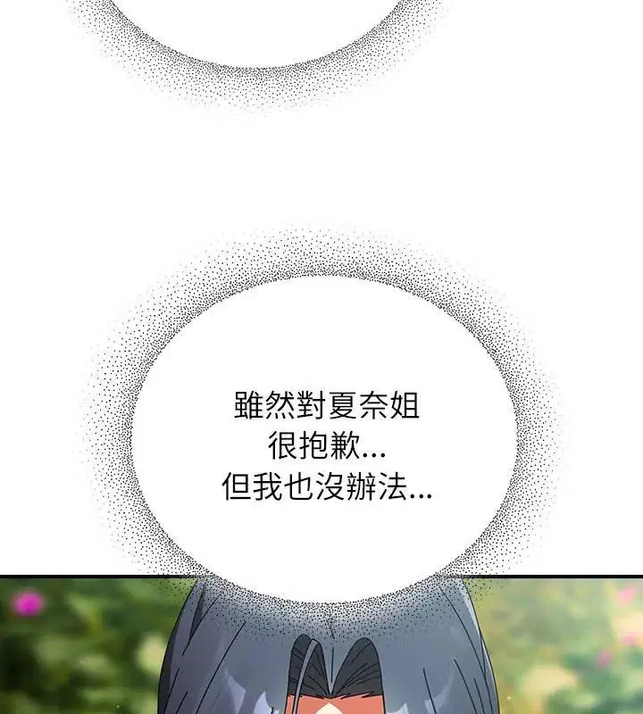 第92話
