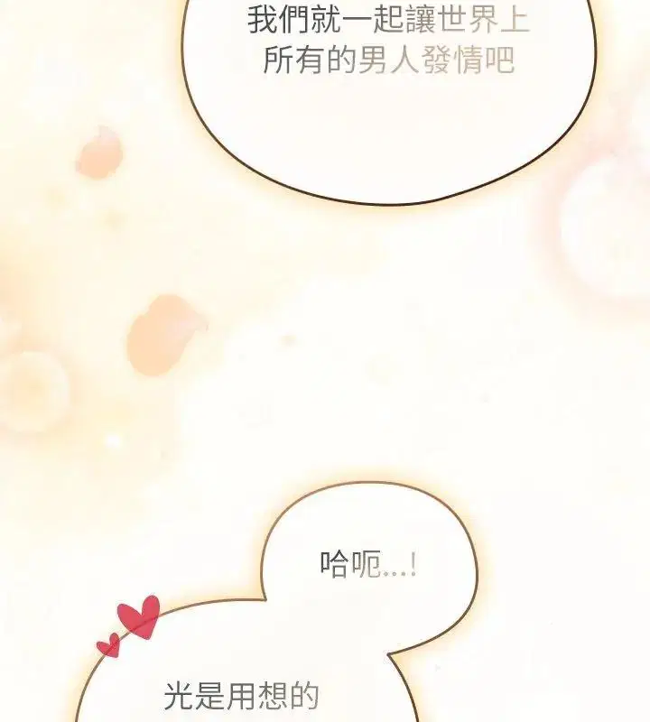 第94話