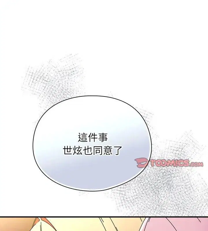 第94話