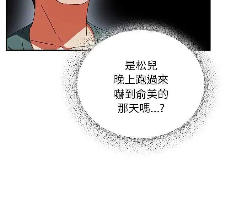 第95話