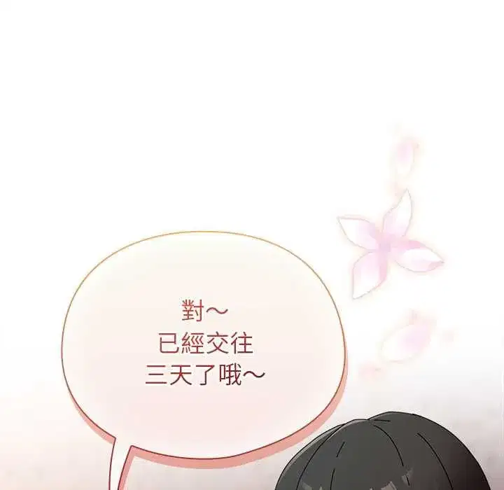 第96話