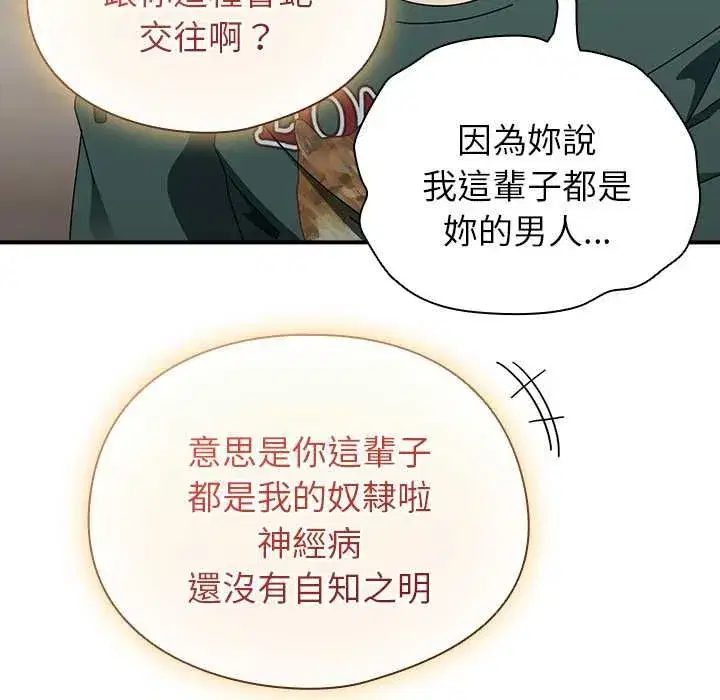 第96話