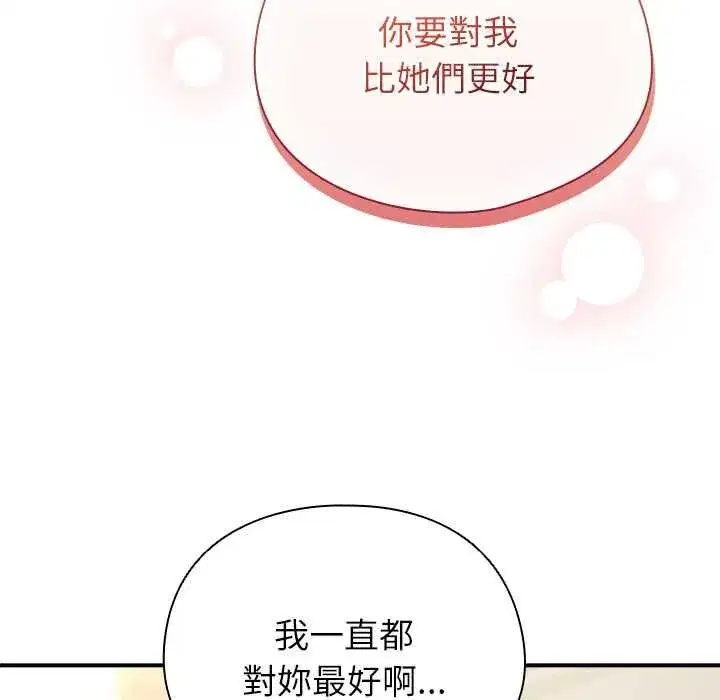 第96話