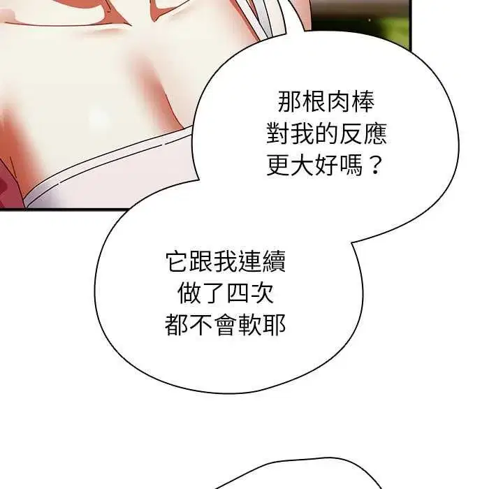 第96話