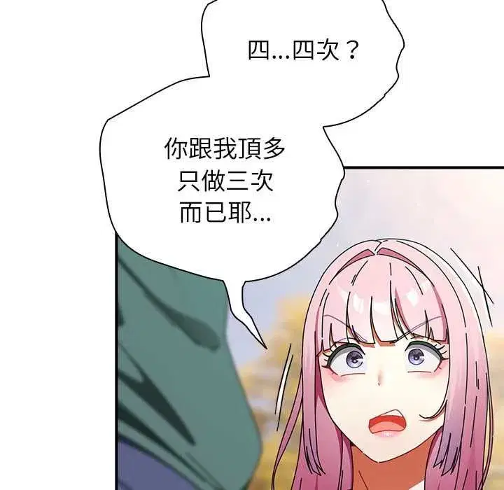 第96話