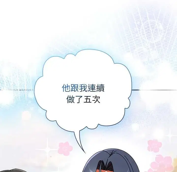 第96話