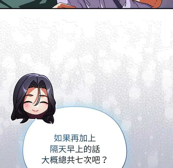第96話