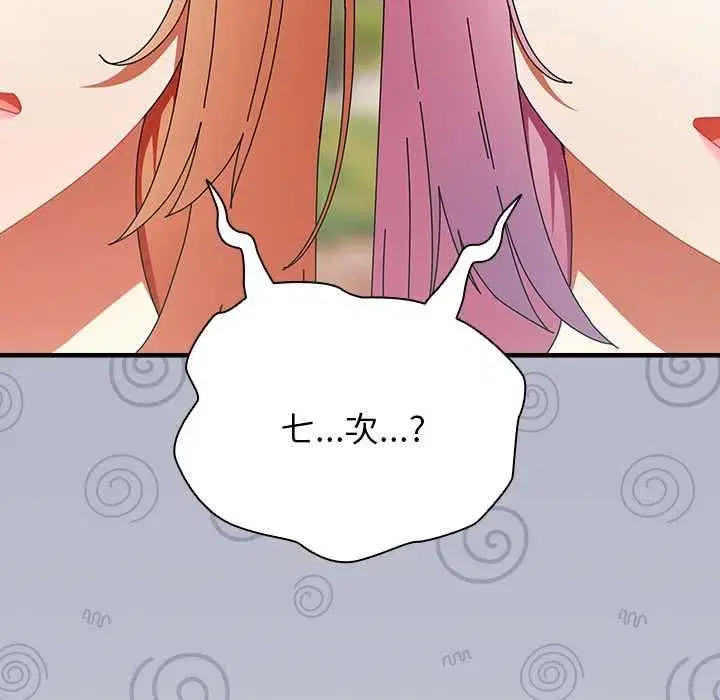 第96話