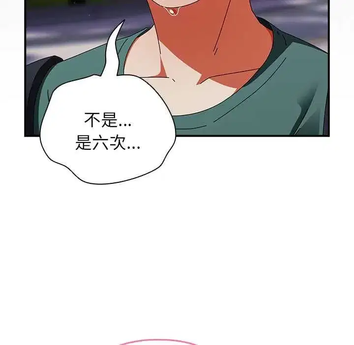 第96話