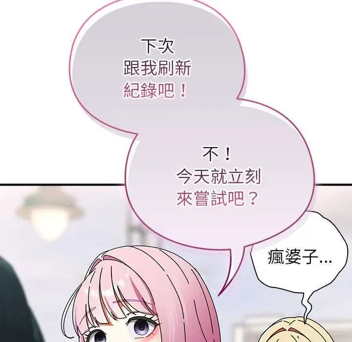 第96話