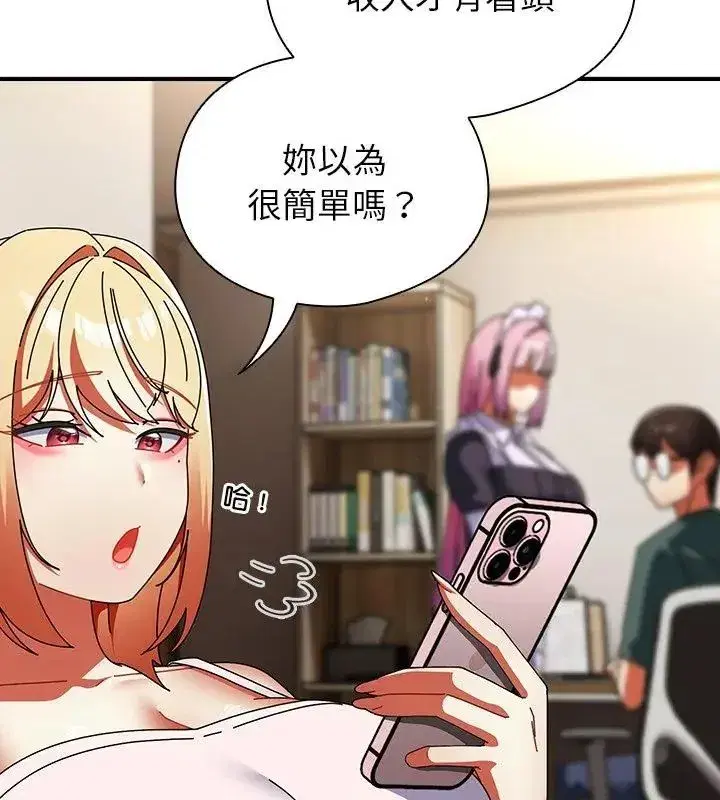 第97話