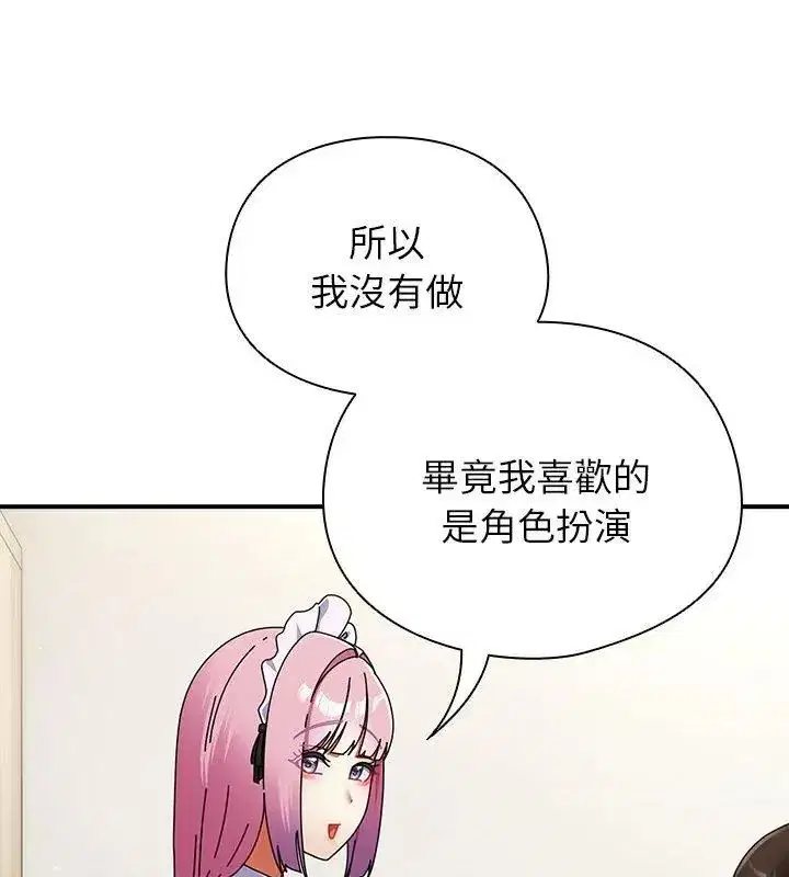 第97話