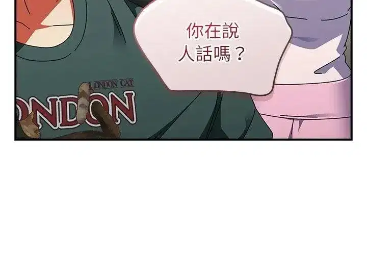 第97話