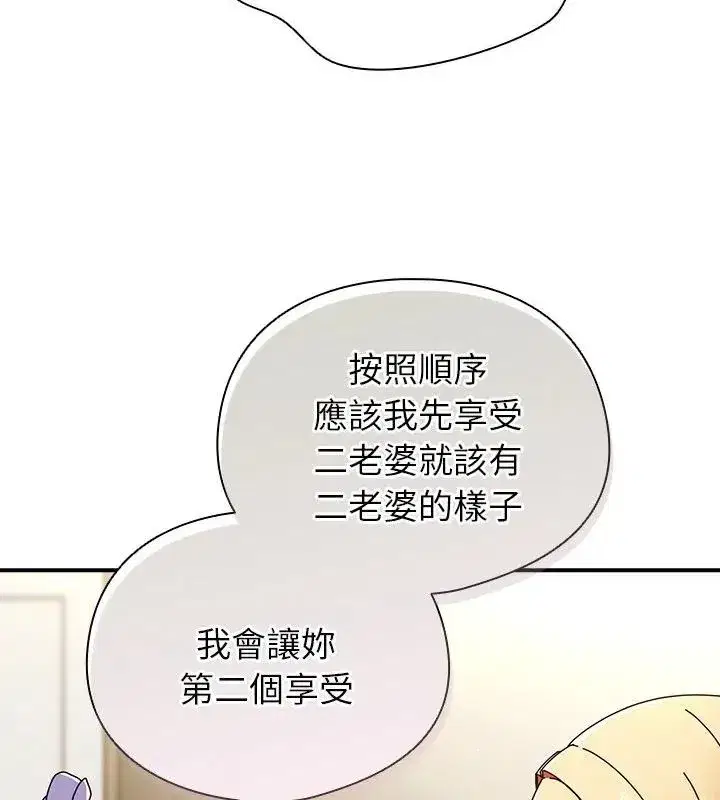 第97話