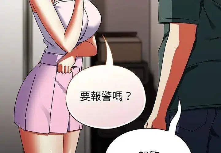 第97話