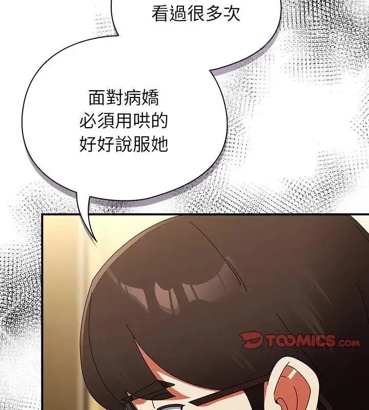第97話
